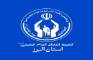 حمایت ۶۰ میلیارد ریالی خیر نیکوکار خارج از کشور از ۳۴۵ مددجوی البرزی