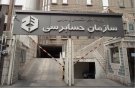 زیان شرکت‌های دولتی اعلام شد: بیش از ۵ هزار همت