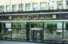 اطلاعیه جدید سازمان امور مالیاتی برای بهره‌مندی از بخشودگی جرایم