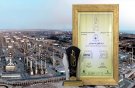 پالایش نفت بندرعباس در جمع برترین های تعالی سازمانی ایران قرار گرفت